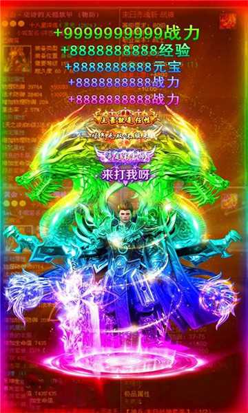 万道武神手游