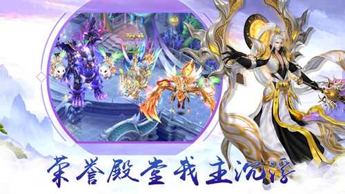 上古密约九天诛魔手游
