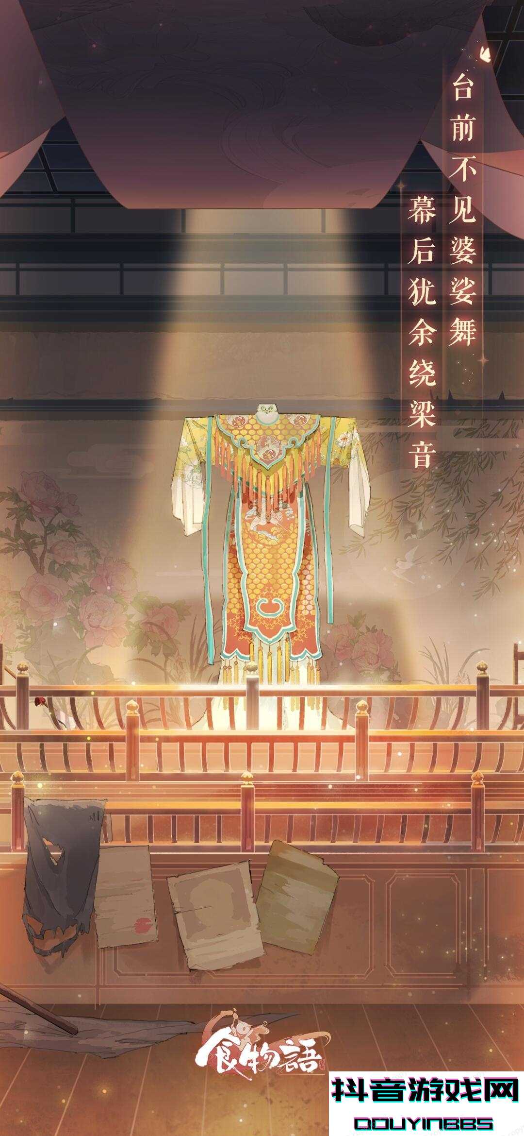 食物语霸王别姬