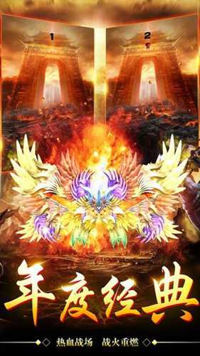 传奇超爆版