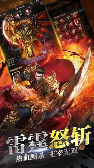 耀光火龙神途
