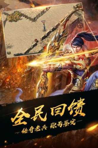 超爽传奇