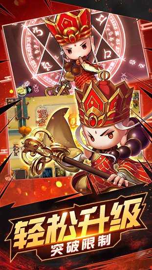 西游仙魔传