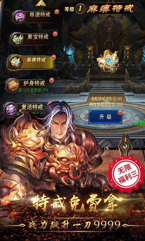 霸王传奇3