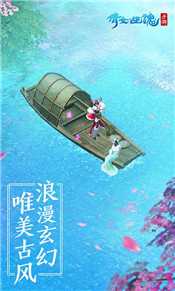 倩女幽魂手游罗云熙代言版