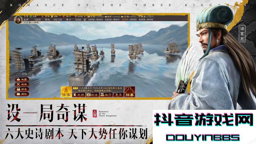 三国志战略版mlxg代言版