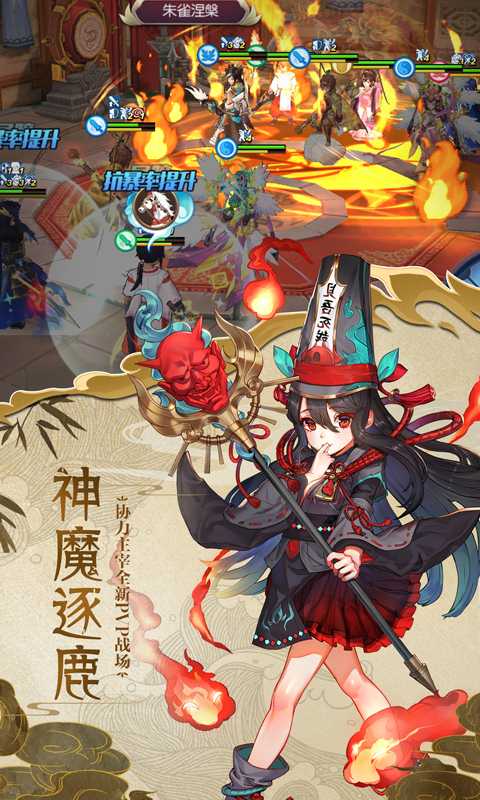 蜀山正传星耀版