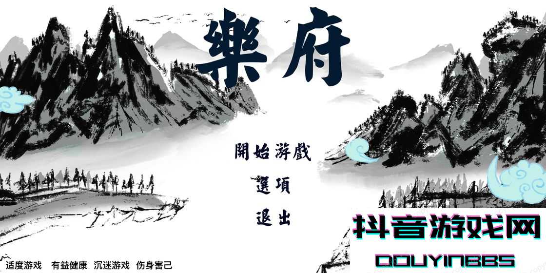 乐府