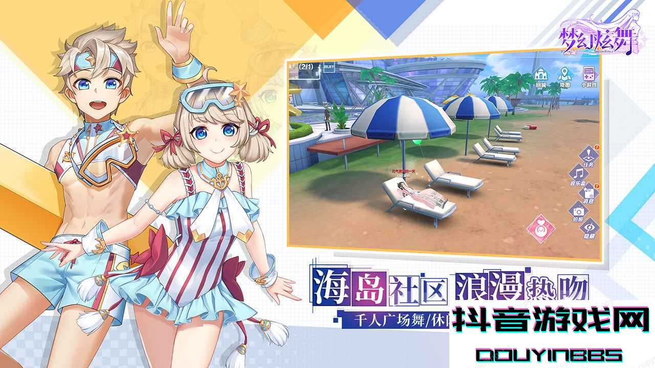 梦幻炫舞手游