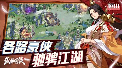 腾讯武林闲侠游戏
