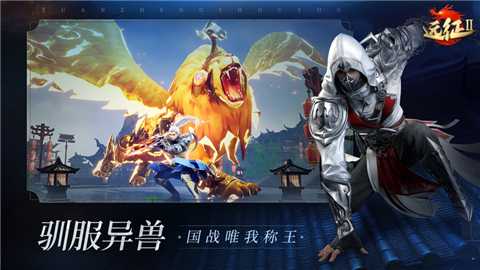 远征2赵文卓代言版