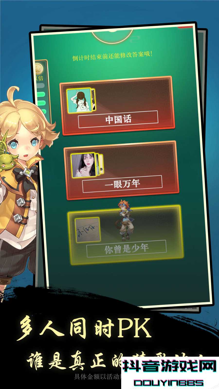 云步开心猜歌名