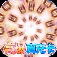 天空传说