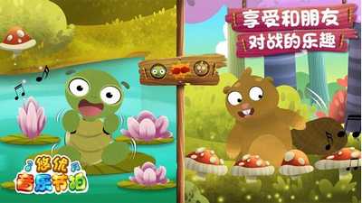 森林音乐会游戏