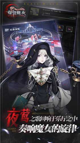 爆裂魔女魔力篇章