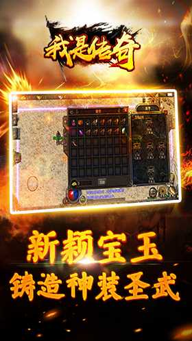 我是传奇变态版