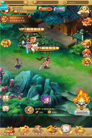 汉风西游OL