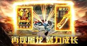 传奇之玛法英雄