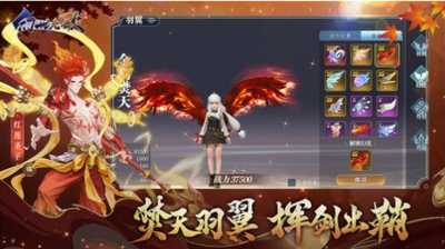 幻世九歌之焚天业火