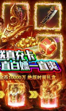 炎魔震天