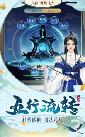 逍遥修真逆天而行