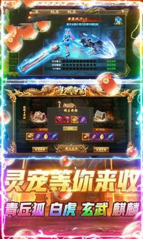 轮回火龙传奇