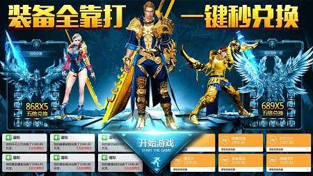 冰雪传世元神版
