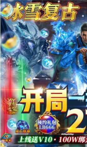 烈焰热火传奇
