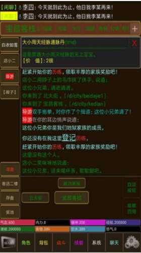 永忆江湖