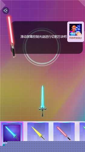 音悦光刃