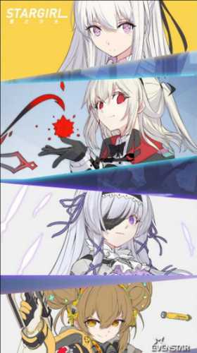 少女战记