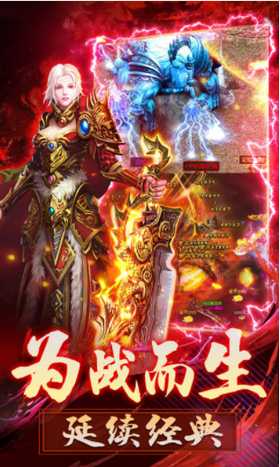 傲视烈火3