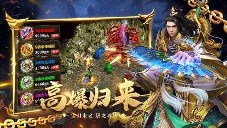 传奇gm版怒火一刀