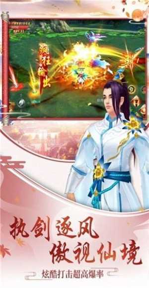 逆神诛仙斩魔