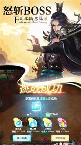 仙魔修真录