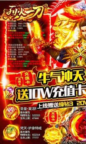 烈火一刀打金
