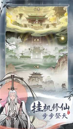 一念逍遥大乘领域版本