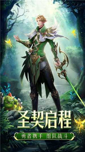 圣契大陆