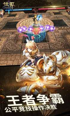 世界3神殿契约