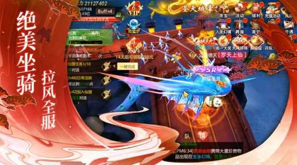 武神传说神魔之战