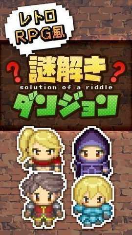 转生为勇者后竟要解谜
