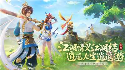 逍遥红尘仙侠六道
