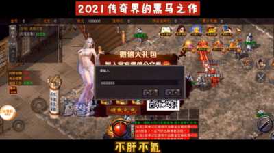 盛巨传奇