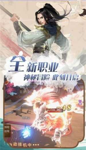 灵域修仙之御剑九州