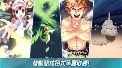 宝可梦大师exwiki