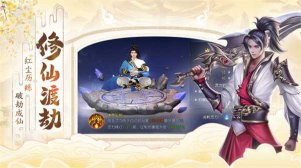 逍遥幻梦境