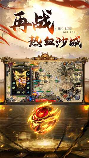 复古霸业天问