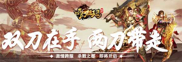 奇幻祖玛