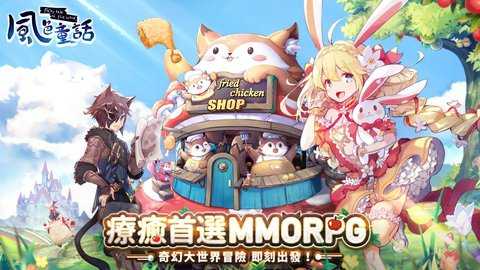 风色童话