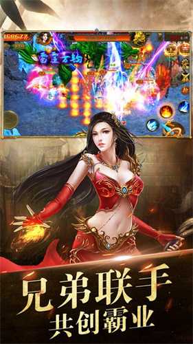 至尊合击高爆版